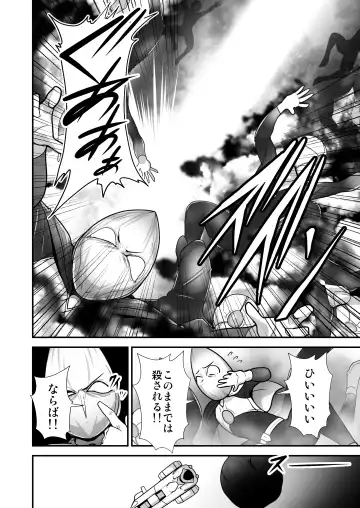Pink no Hero ga... Kaijin ni Yabure... Okasareru Fhentai - Page 5