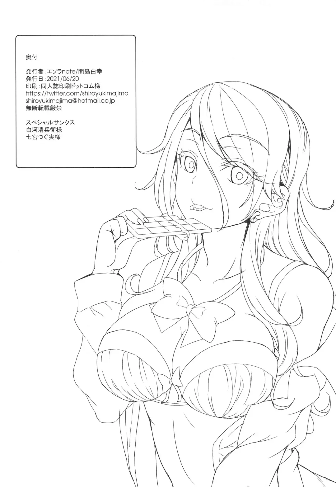 [Majima Shiroyuki] blooom Fhentai - Page 21