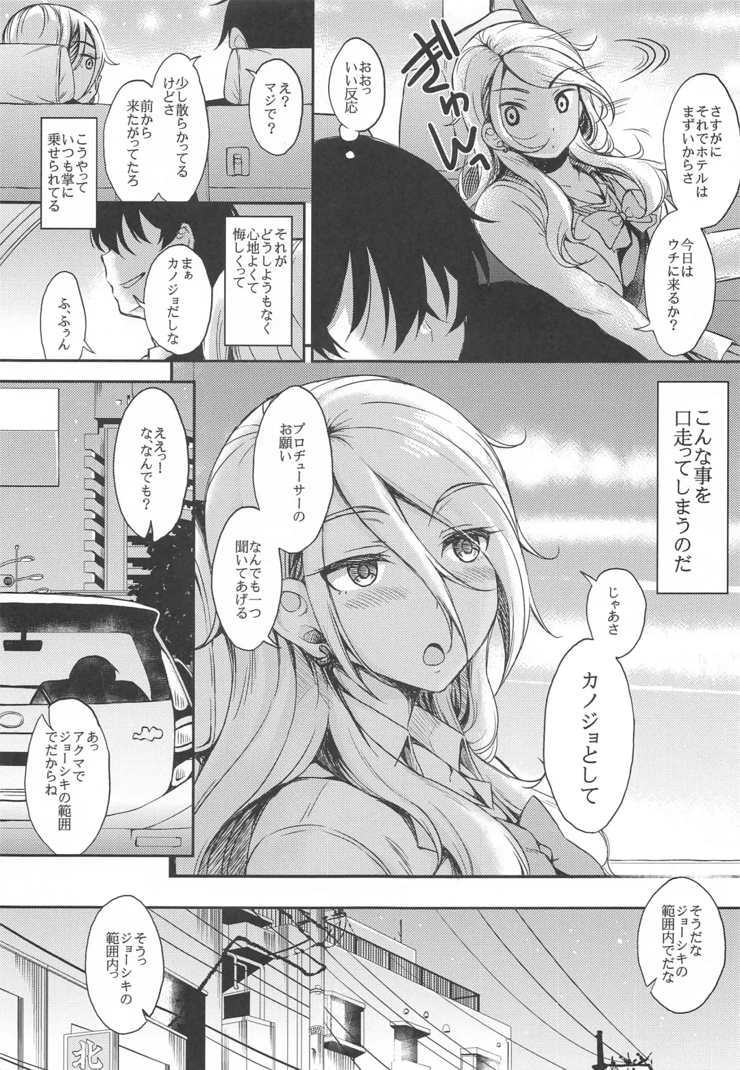 [Majima Shiroyuki] blooom Fhentai - Page 4