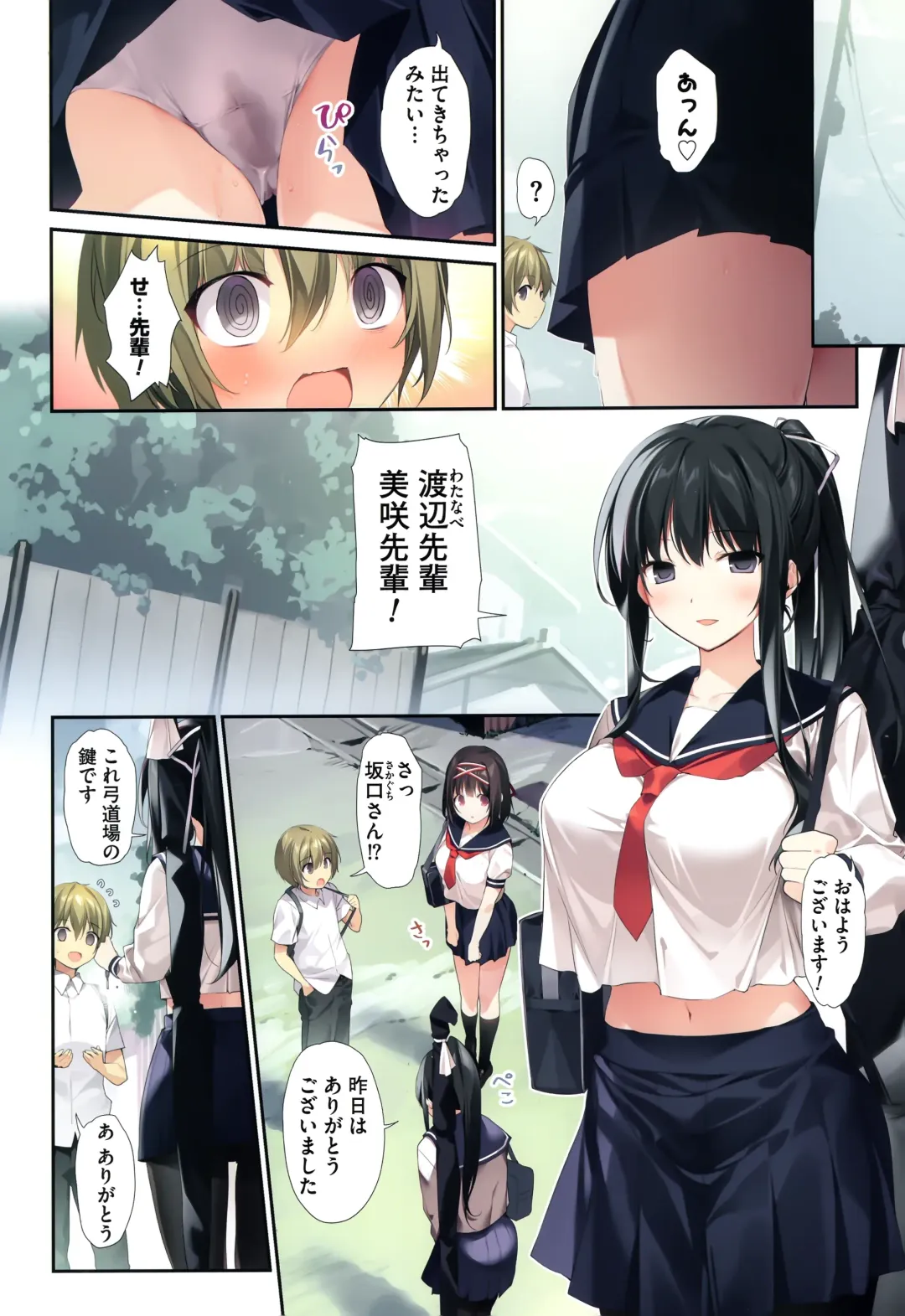 [Karory] HAREM SUMMER -Seiso Bitch na Miko Senpai 2- Fhentai - Page 9