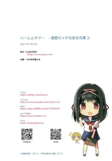 [Karory] HAREM SUMMER -Seiso Bitch na Miko Senpai 2- Fhentai - Page 33