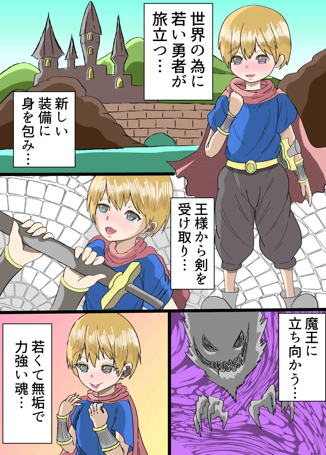 Yadoya de Machibuse Joukyuu Inma Yuusha wa Tsunda Fhentai - Page 2