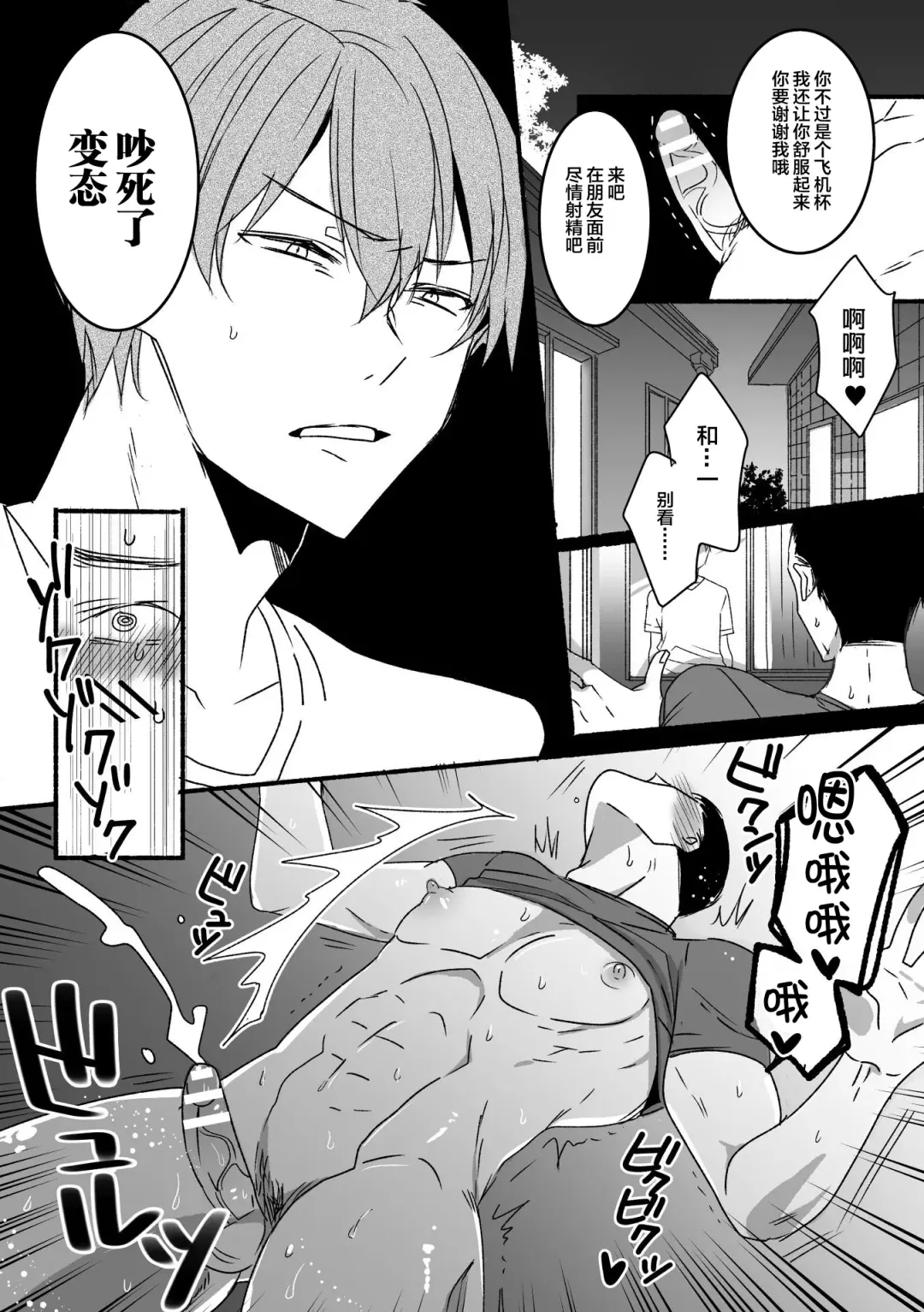 Akogare no Onii-san ga Onaho ni Natta Hi Fhentai - Page 12