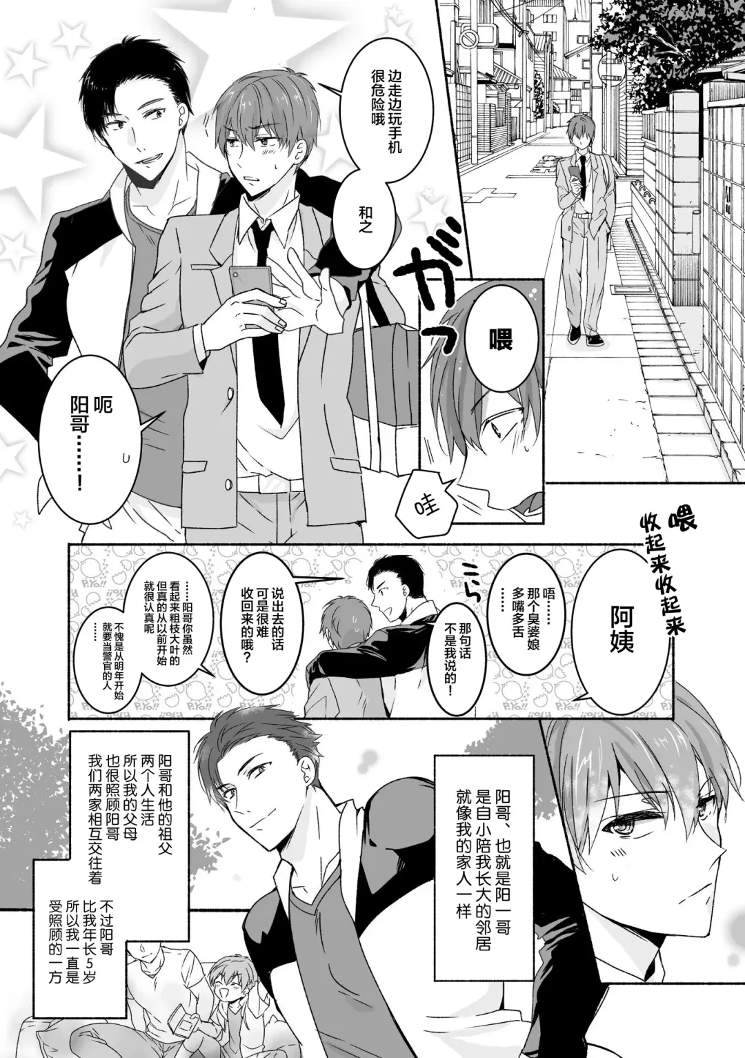 Akogare no Onii-san ga Onaho ni Natta Hi Fhentai - Page 2