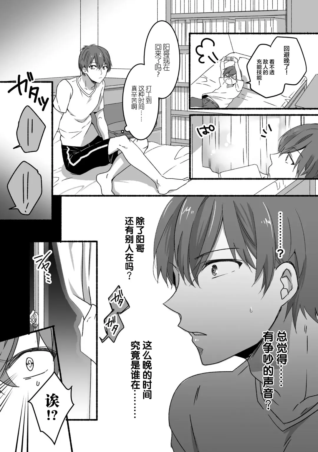 Akogare no Onii-san ga Onaho ni Natta Hi Fhentai - Page 4