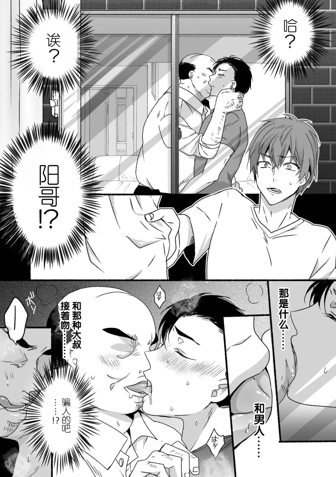 Akogare no Onii-san ga Onaho ni Natta Hi Fhentai - Page 5