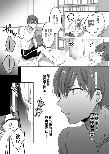 Akogare no Onii-san ga Onaho ni Natta Hi Fhentai - Page 4