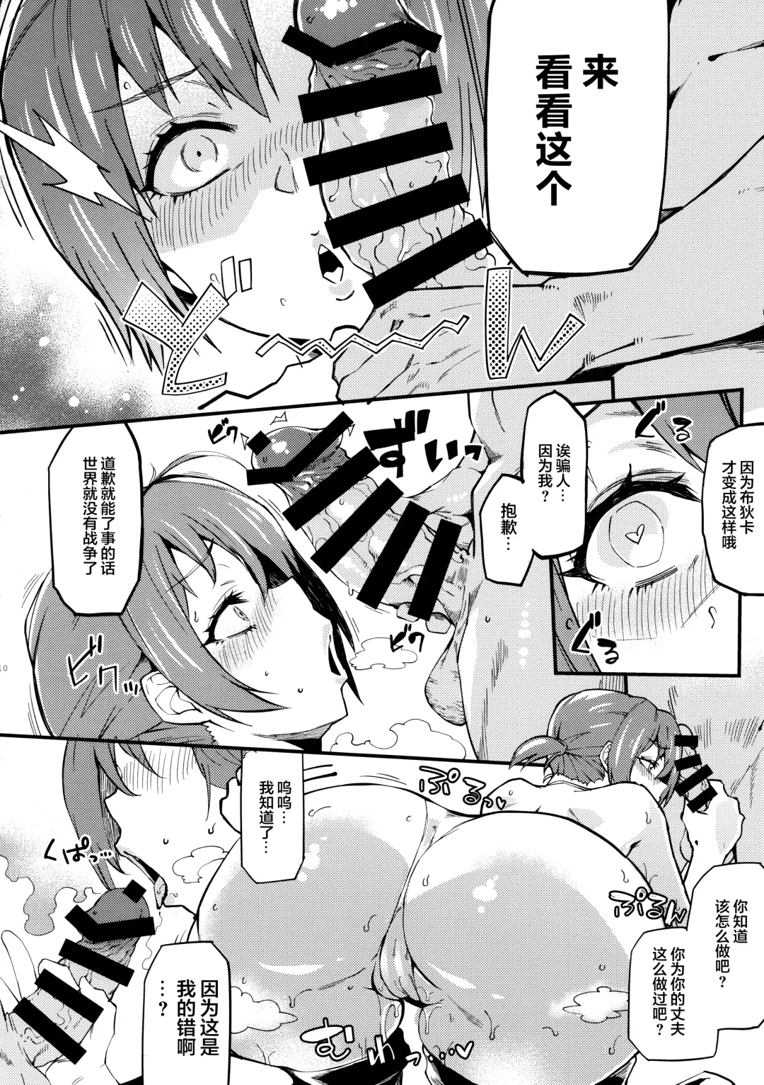 [Poccora] Hitozuma Servant Hamidashi mizugi AV Debut Fhentai - Page 9