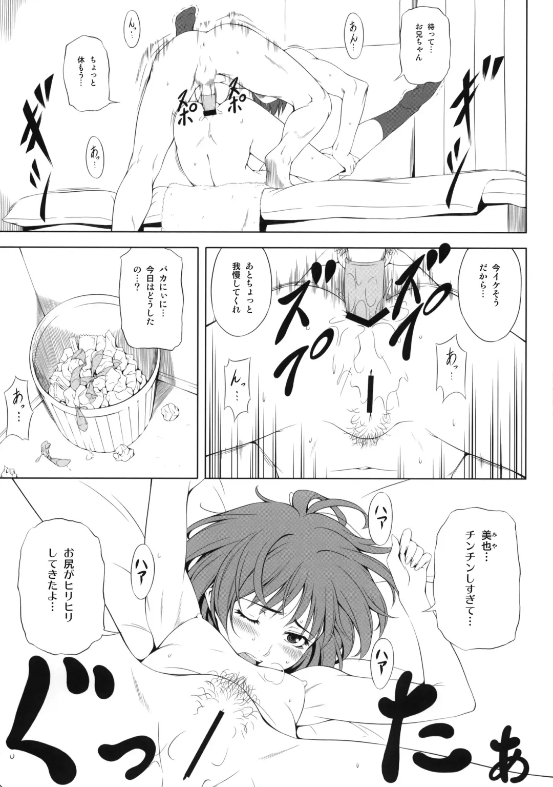 [Chisato Kirin] H2 AMA×2 AFTER Fhentai - Page 10