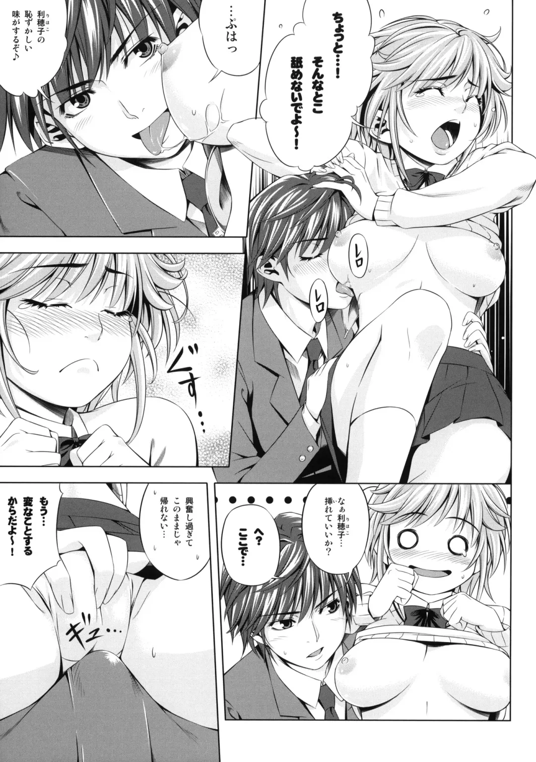 [Chisato Kirin] H2 AMA×2 AFTER Fhentai - Page 4