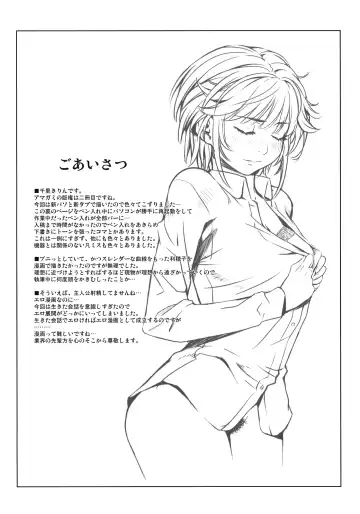 [Chisato Kirin] H2 AMA×2 AFTER Fhentai - Page 9