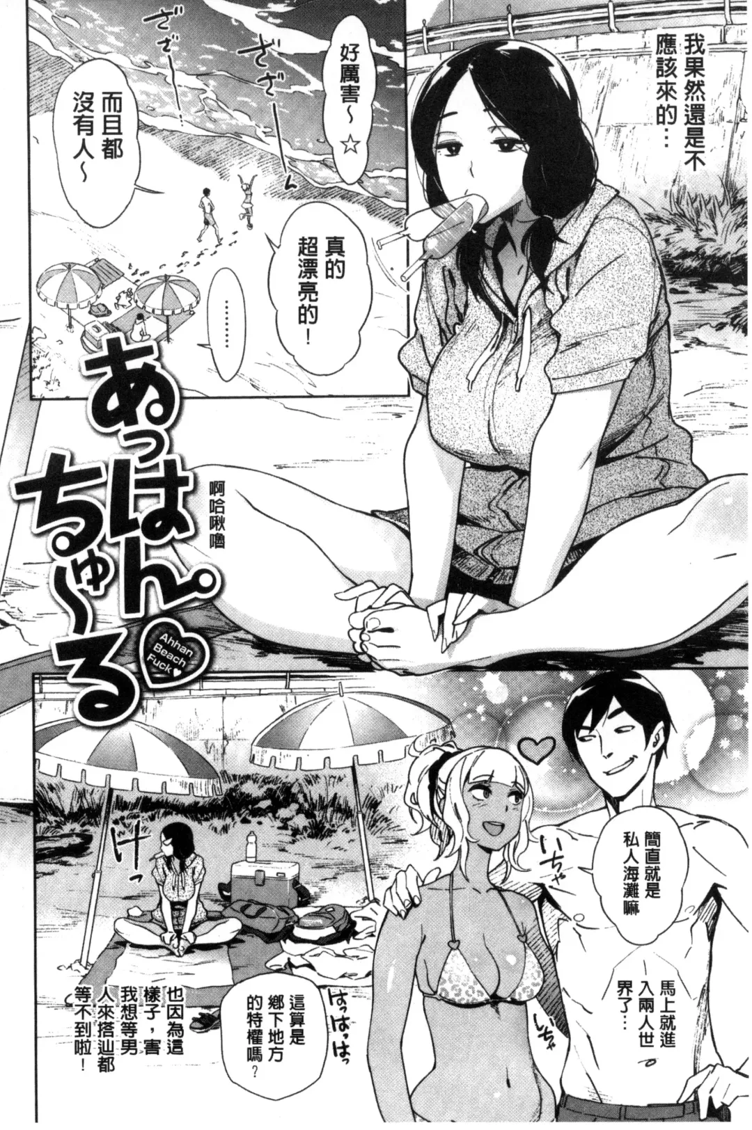 [Bobobo] FRESH FLESH Fhentai - Page 112