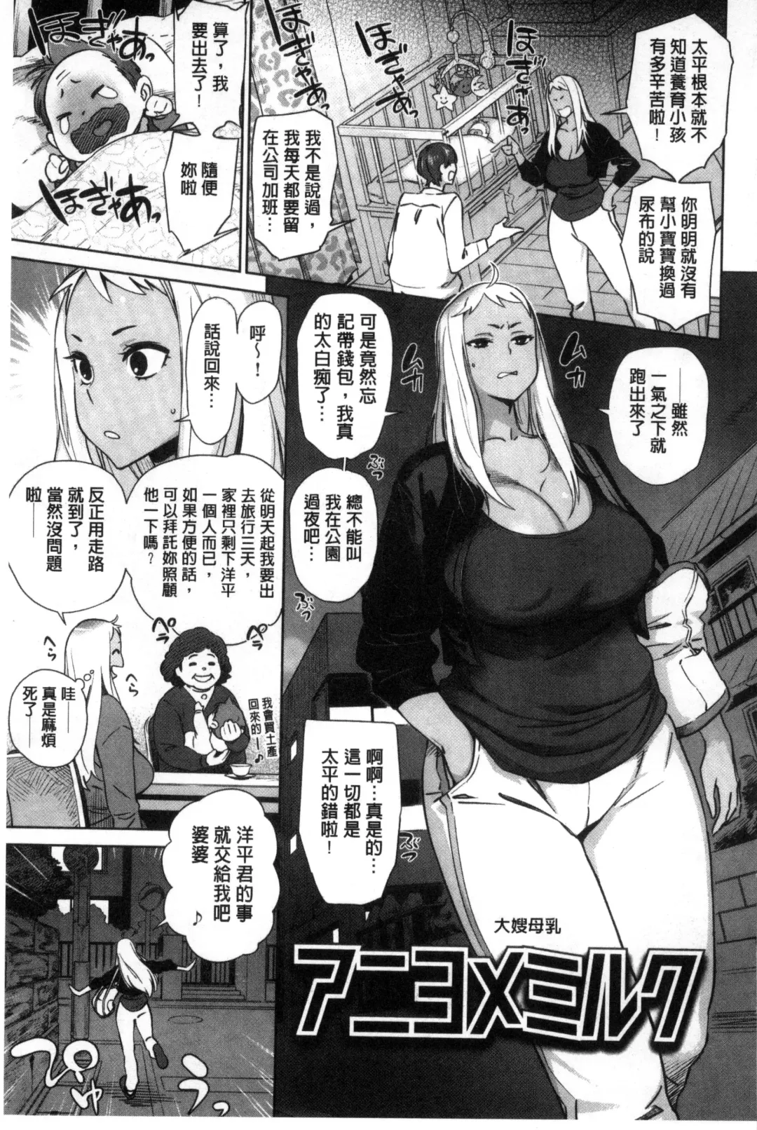 [Bobobo] FRESH FLESH Fhentai - Page 13