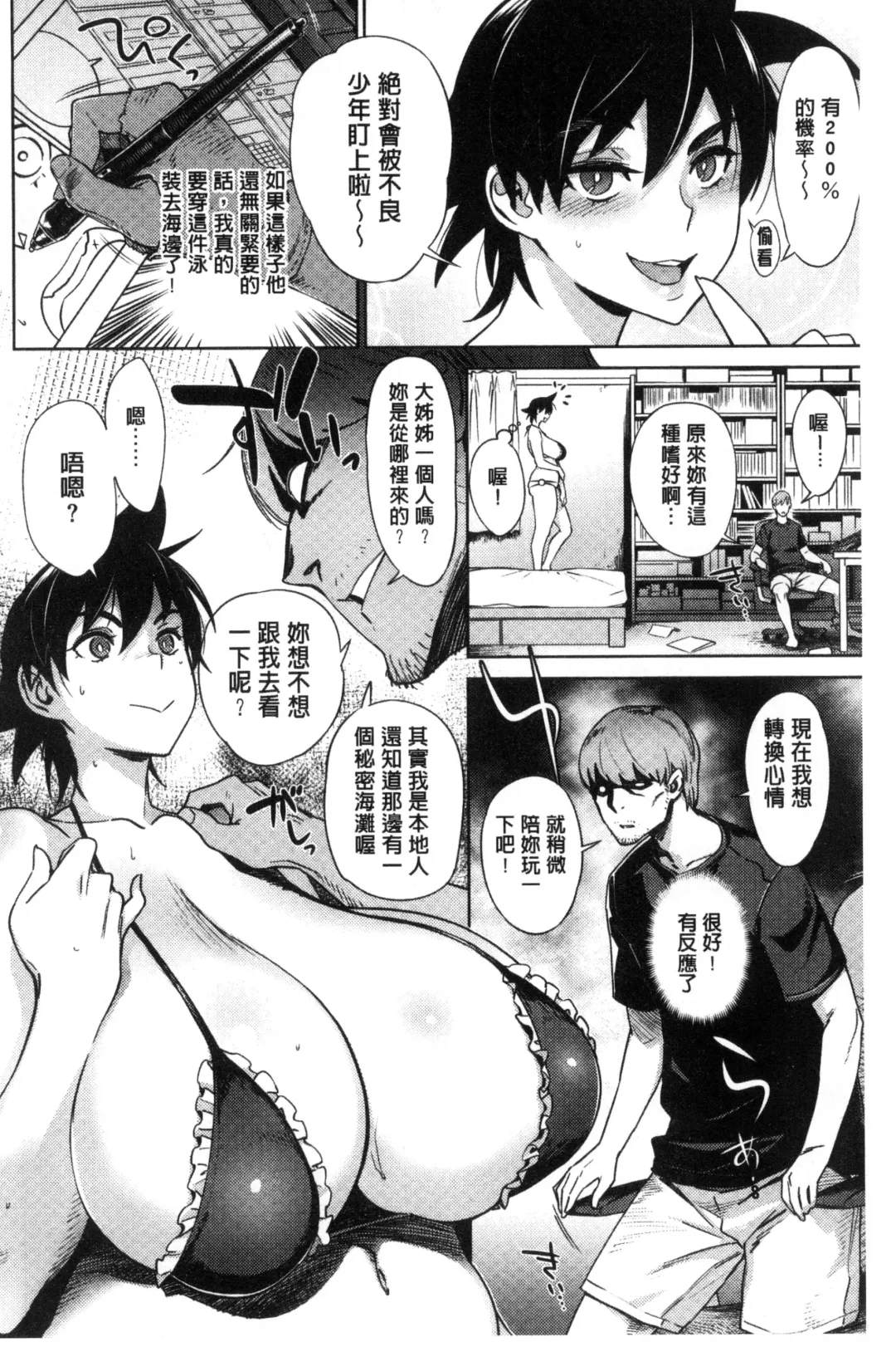 [Bobobo] FRESH FLESH Fhentai - Page 134