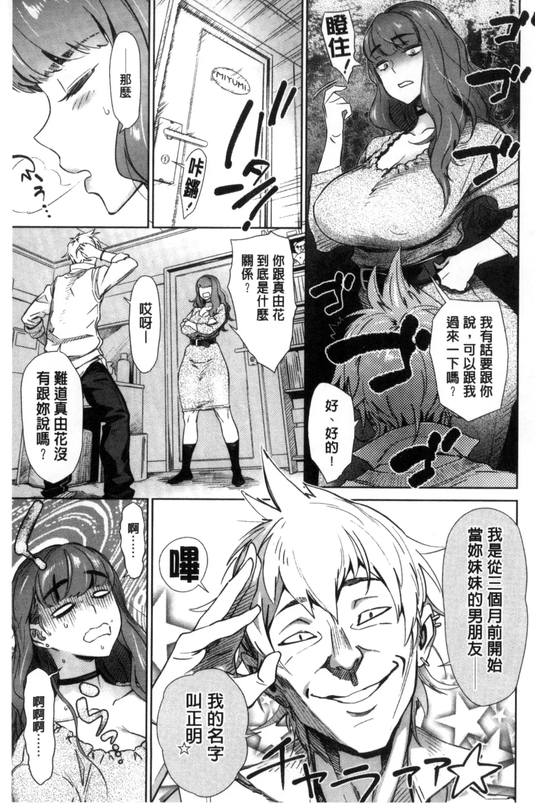 [Bobobo] FRESH FLESH Fhentai - Page 145