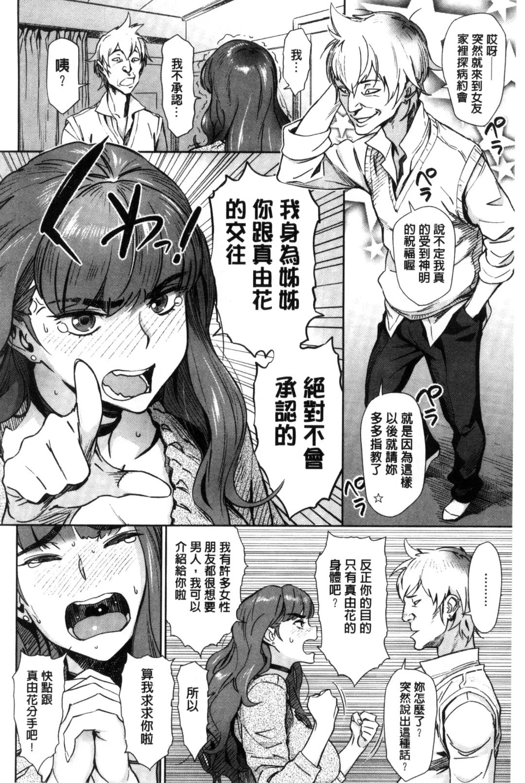 [Bobobo] FRESH FLESH Fhentai - Page 146