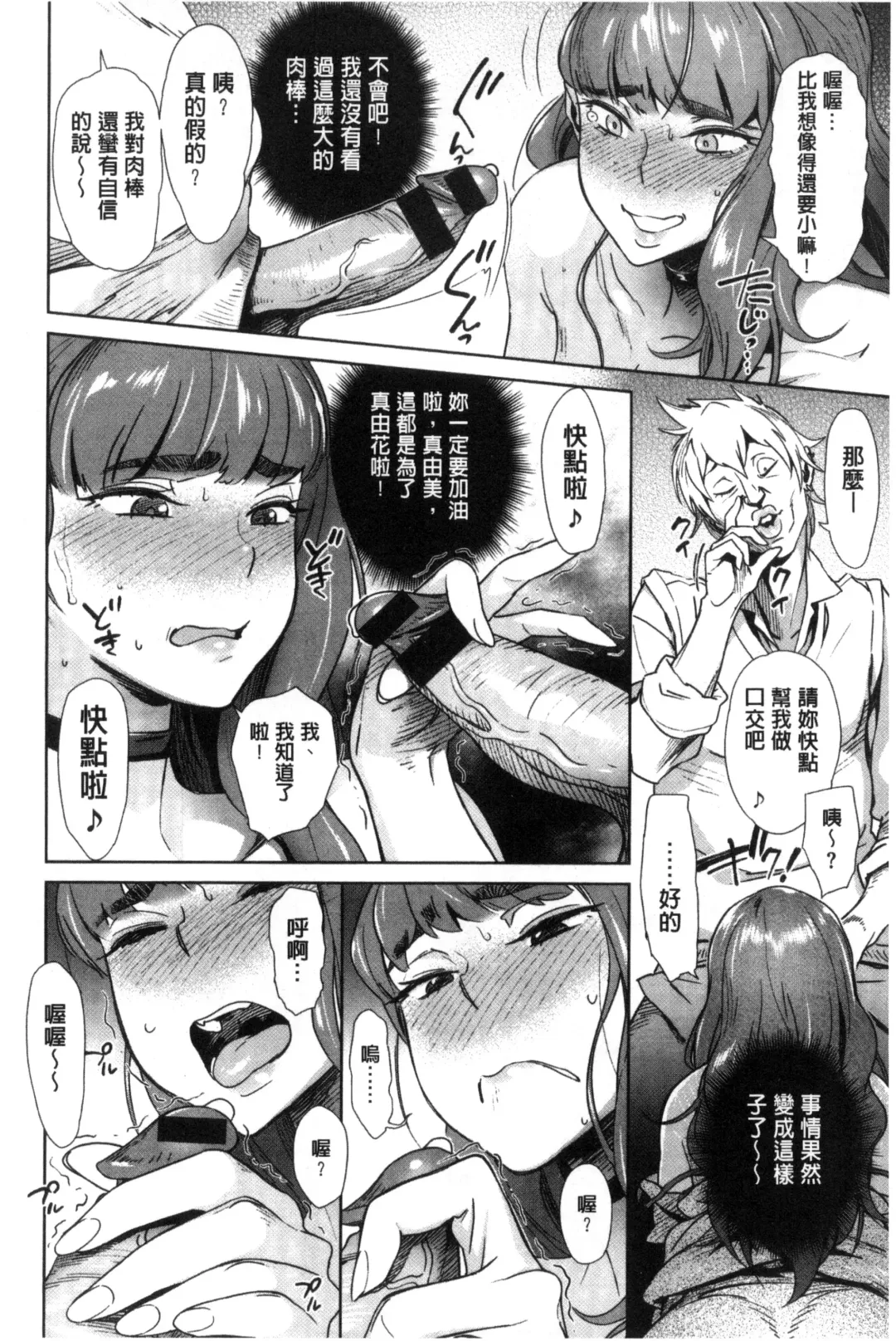 [Bobobo] FRESH FLESH Fhentai - Page 152