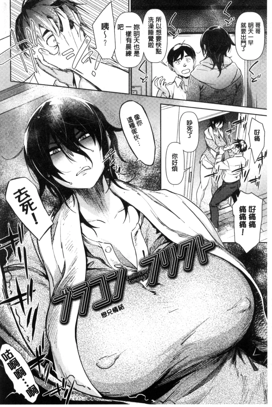 [Bobobo] FRESH FLESH Fhentai - Page 164