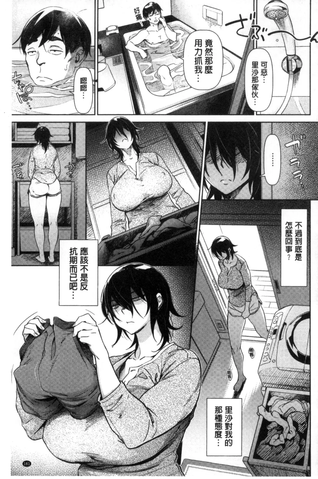 [Bobobo] FRESH FLESH Fhentai - Page 165