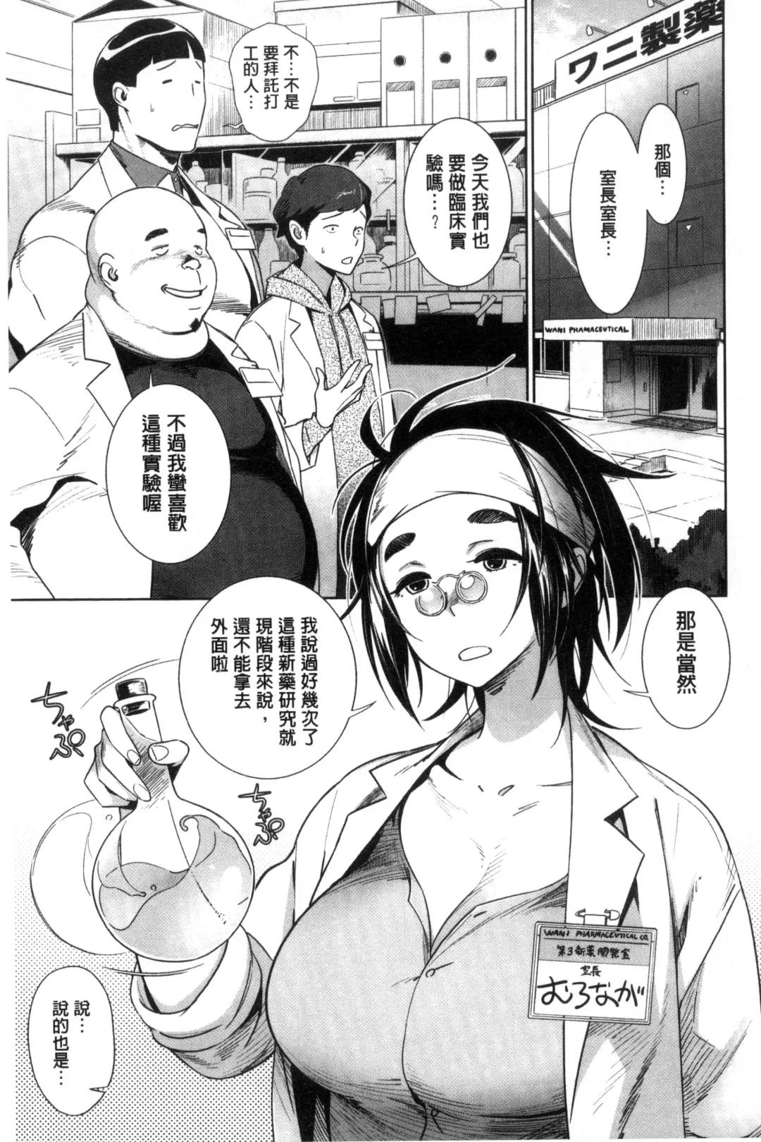 [Bobobo] FRESH FLESH Fhentai - Page 187