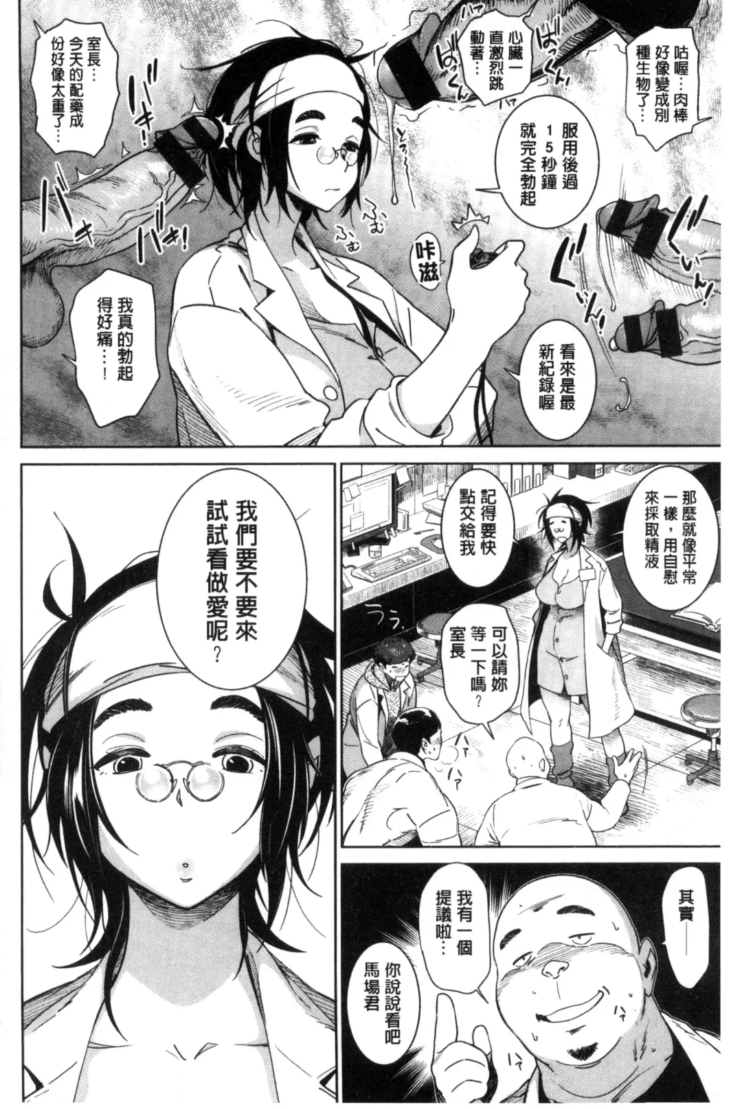 [Bobobo] FRESH FLESH Fhentai - Page 190