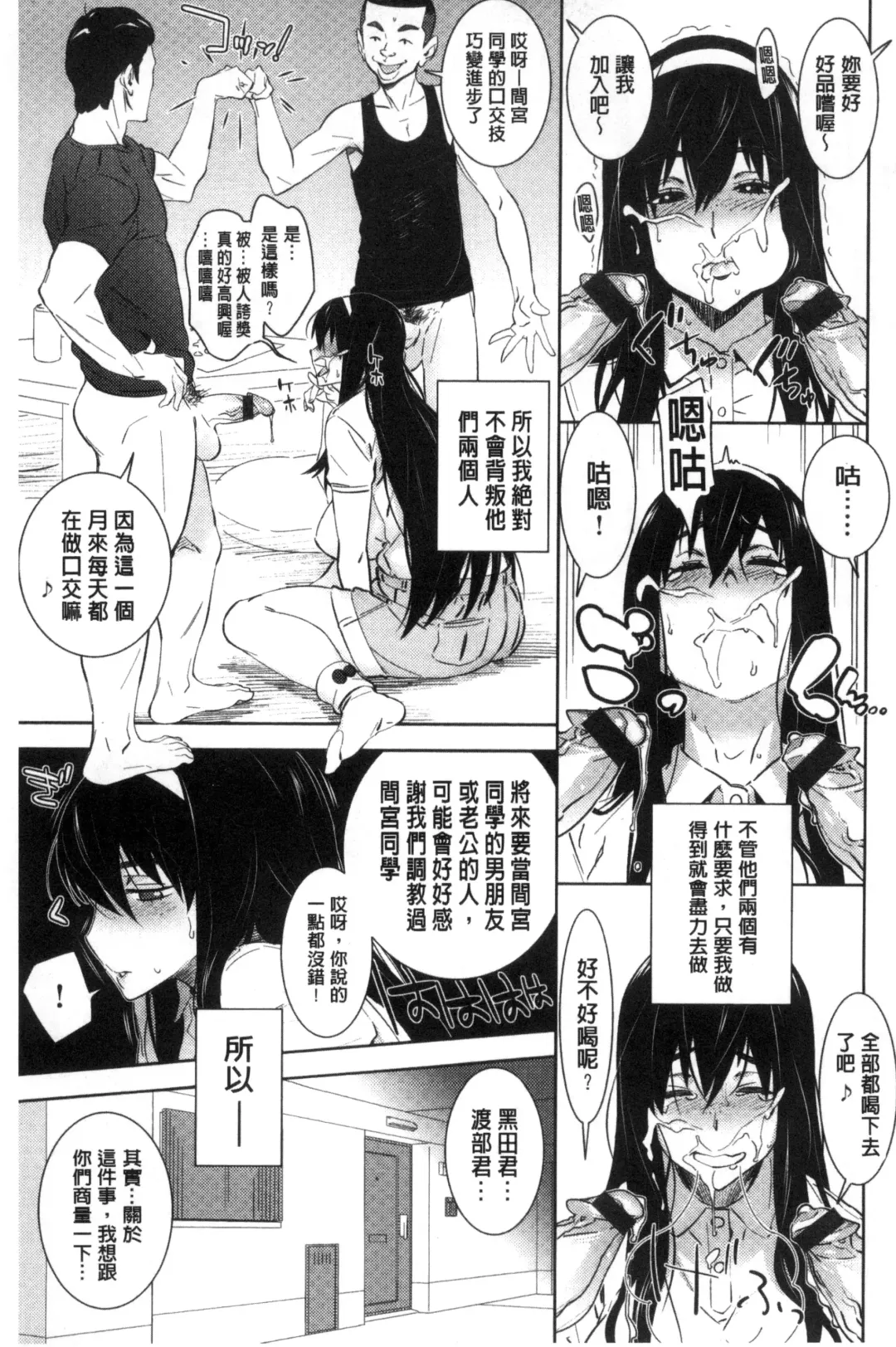 [Bobobo] FRESH FLESH Fhentai - Page 209