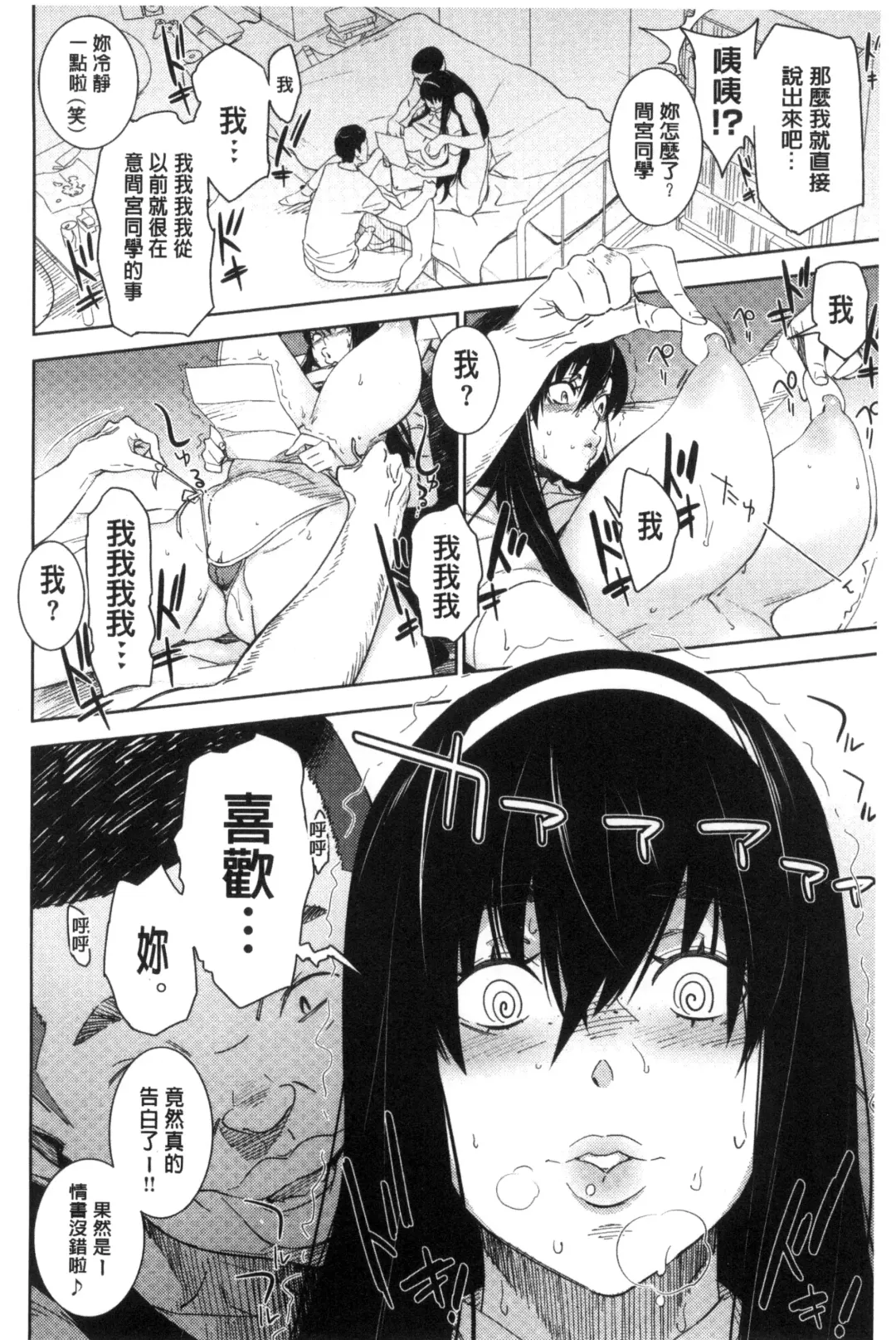 [Bobobo] FRESH FLESH Fhentai - Page 212