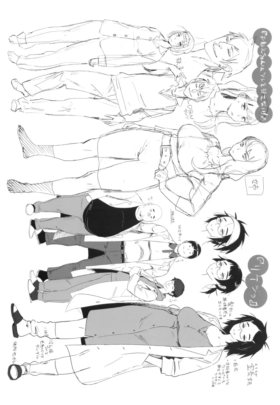 [Bobobo] FRESH FLESH Fhentai - Page 223