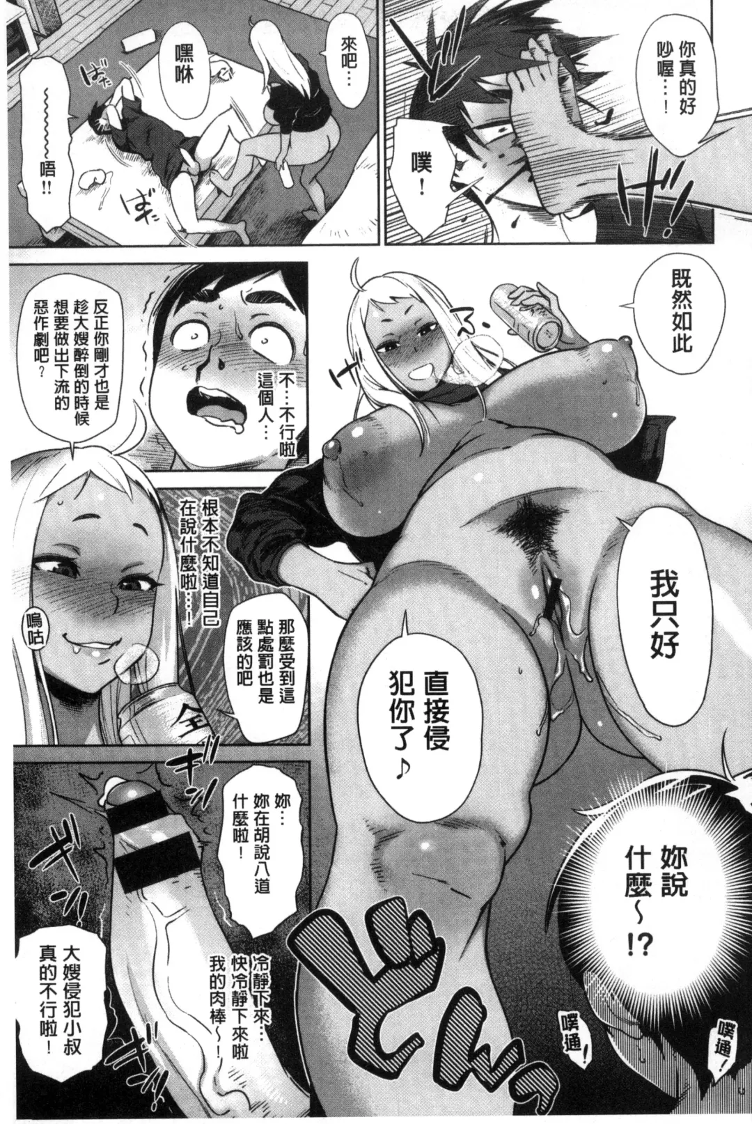 [Bobobo] FRESH FLESH Fhentai - Page 27