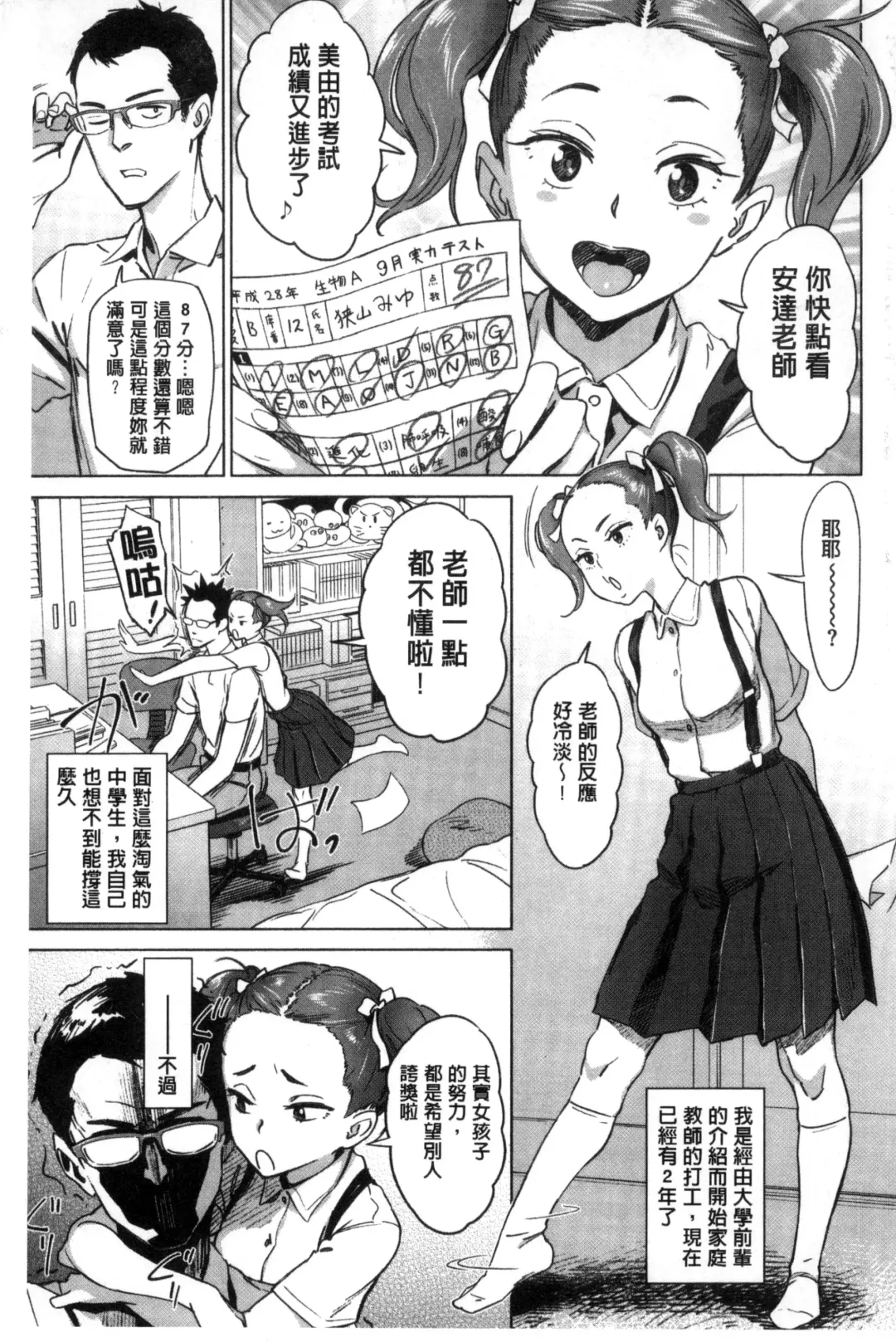 [Bobobo] FRESH FLESH Fhentai - Page 37