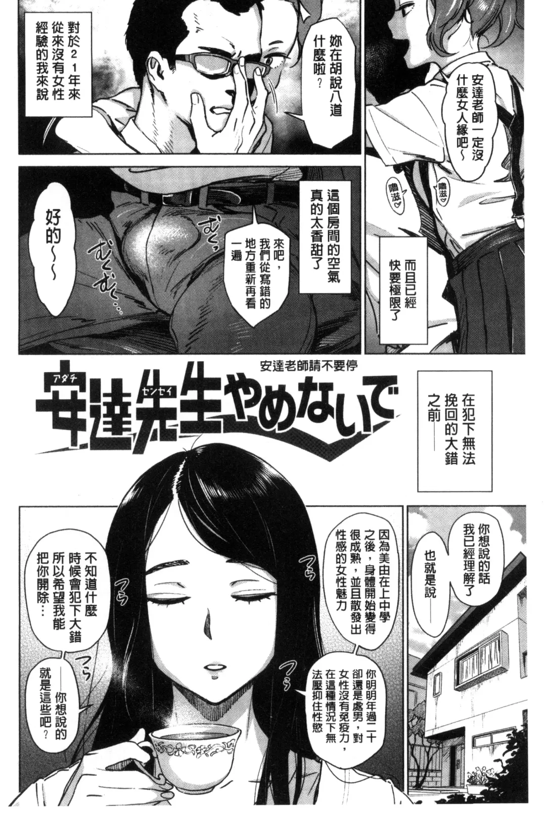 [Bobobo] FRESH FLESH Fhentai - Page 38