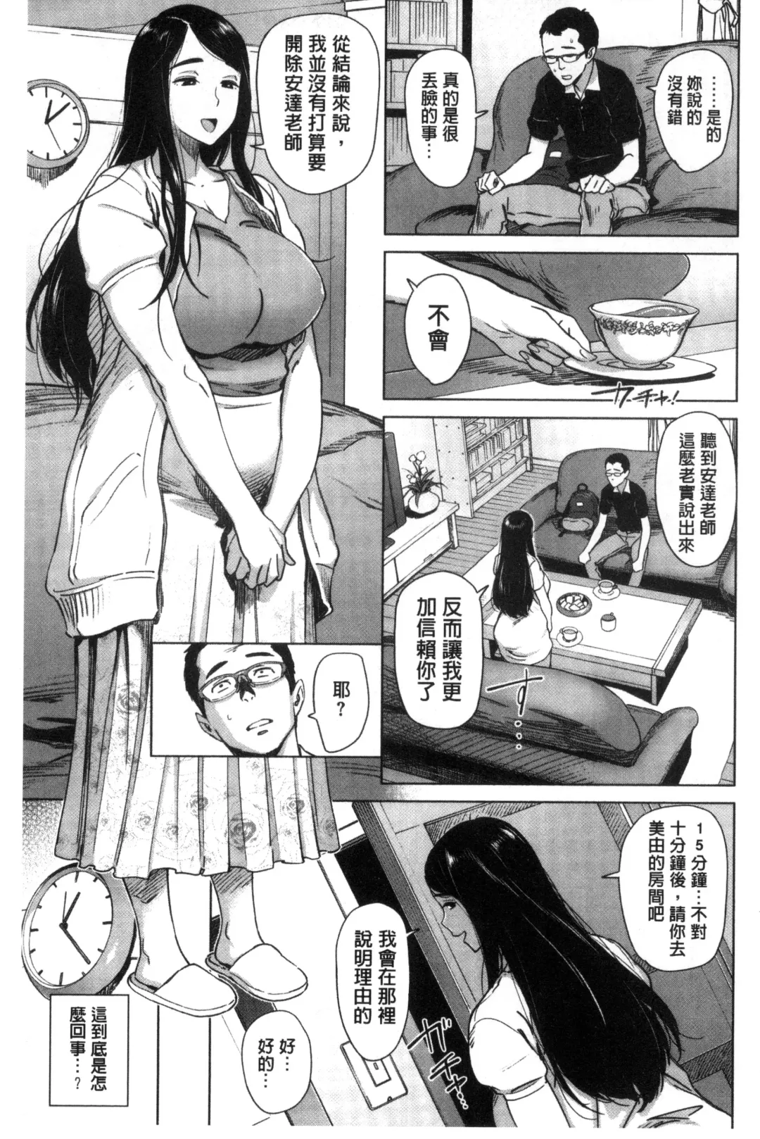 [Bobobo] FRESH FLESH Fhentai - Page 39