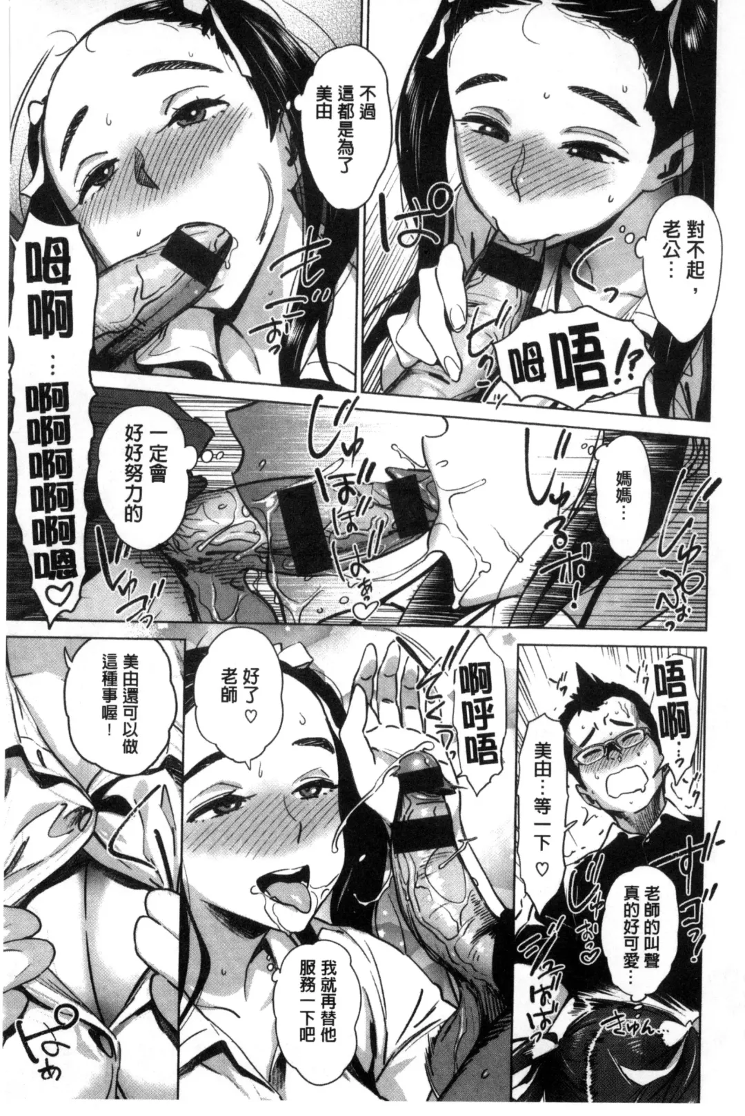 [Bobobo] FRESH FLESH Fhentai - Page 45