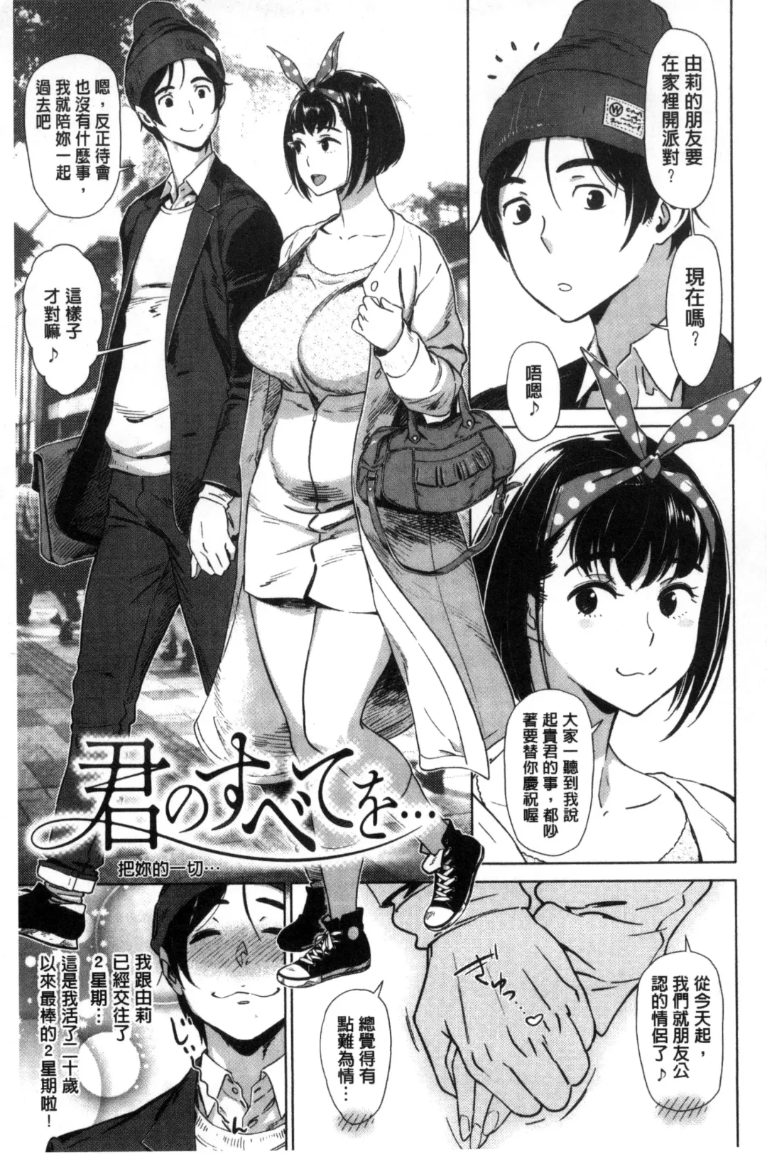 [Bobobo] FRESH FLESH Fhentai - Page 57