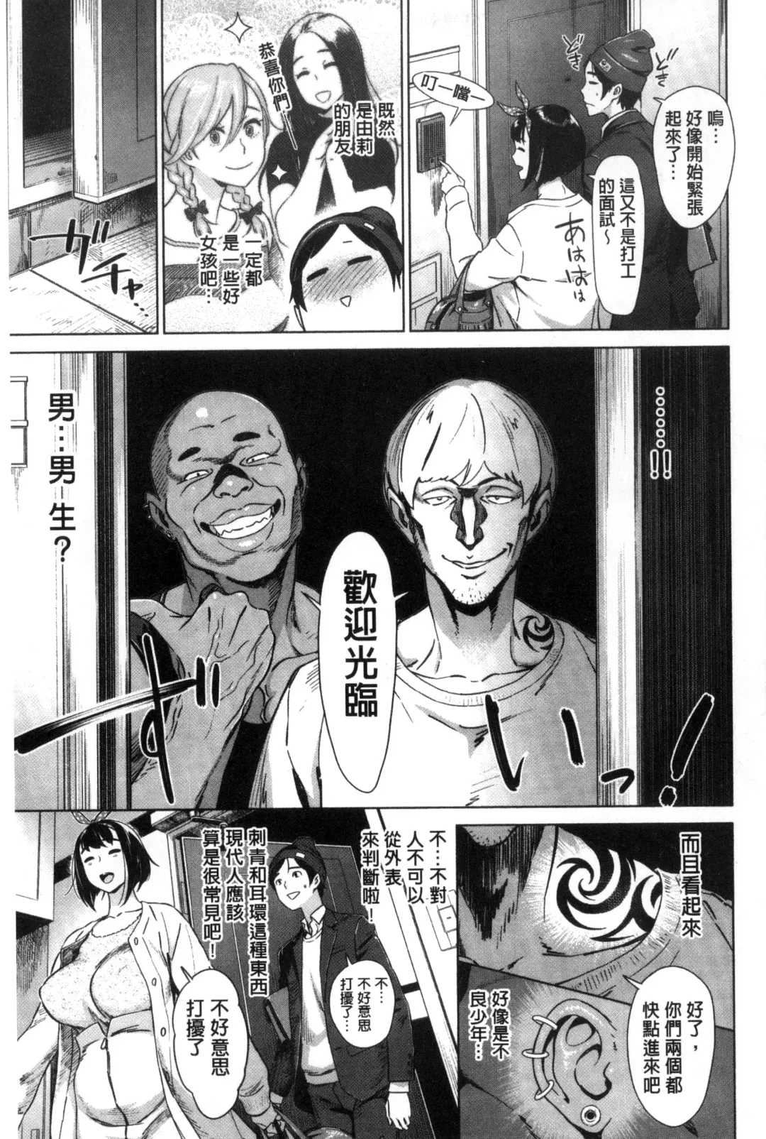 [Bobobo] FRESH FLESH Fhentai - Page 59