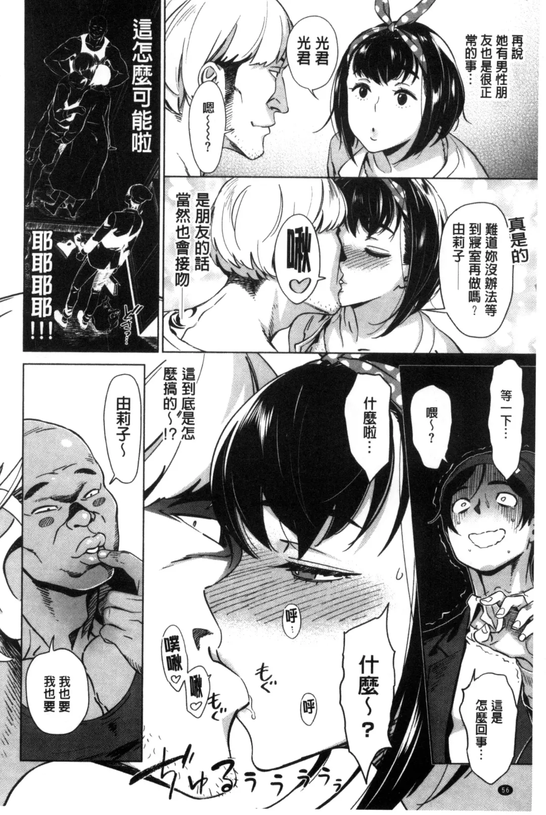 [Bobobo] FRESH FLESH Fhentai - Page 60