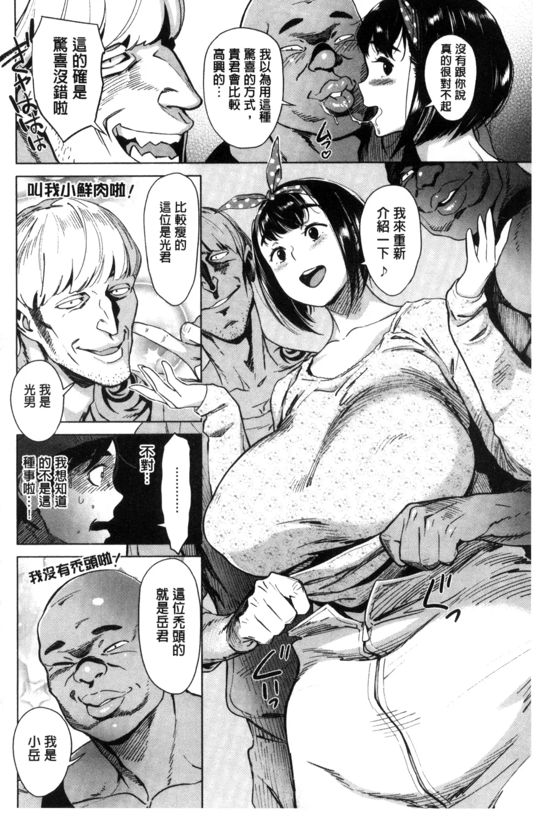 [Bobobo] FRESH FLESH Fhentai - Page 62