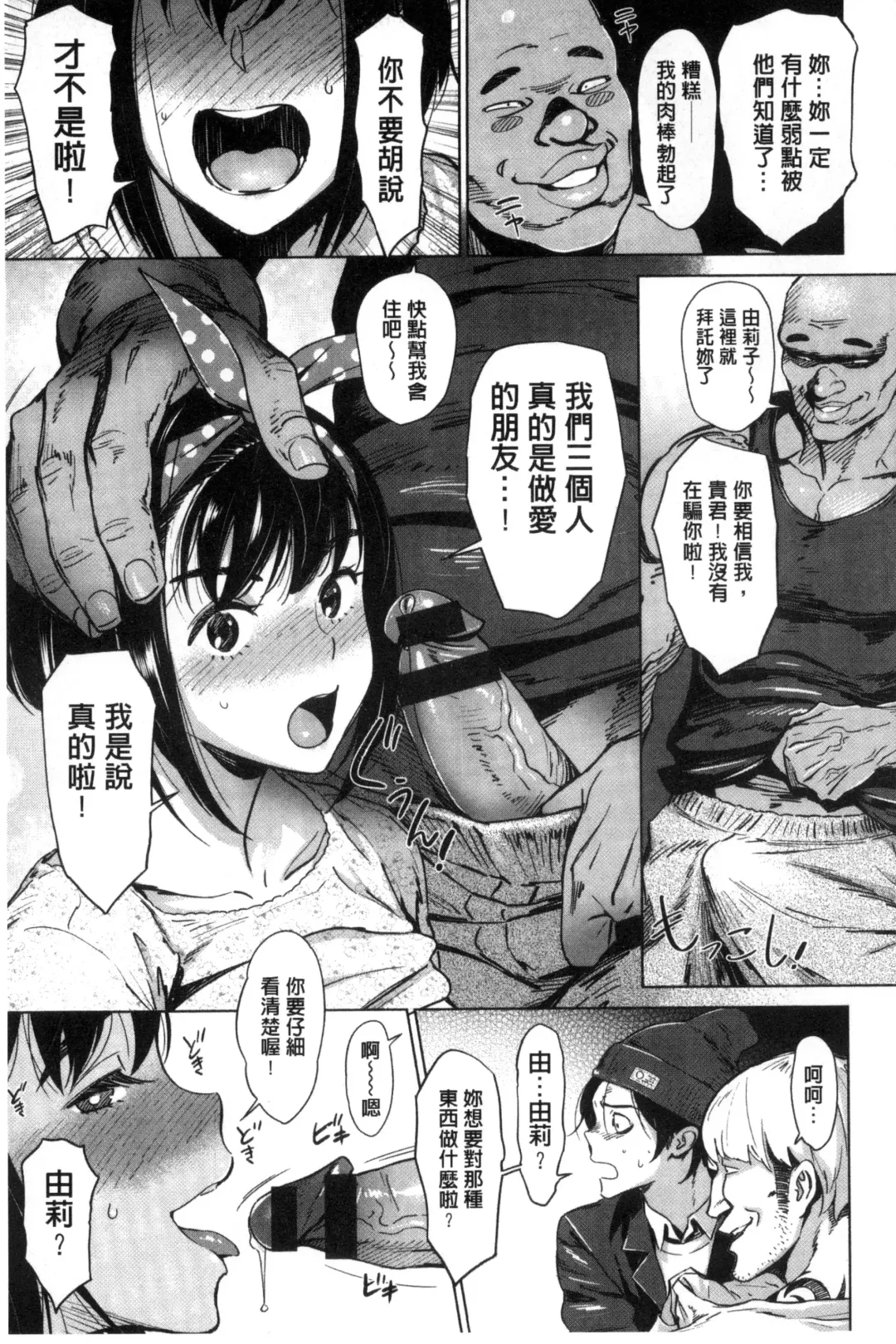 [Bobobo] FRESH FLESH Fhentai - Page 67