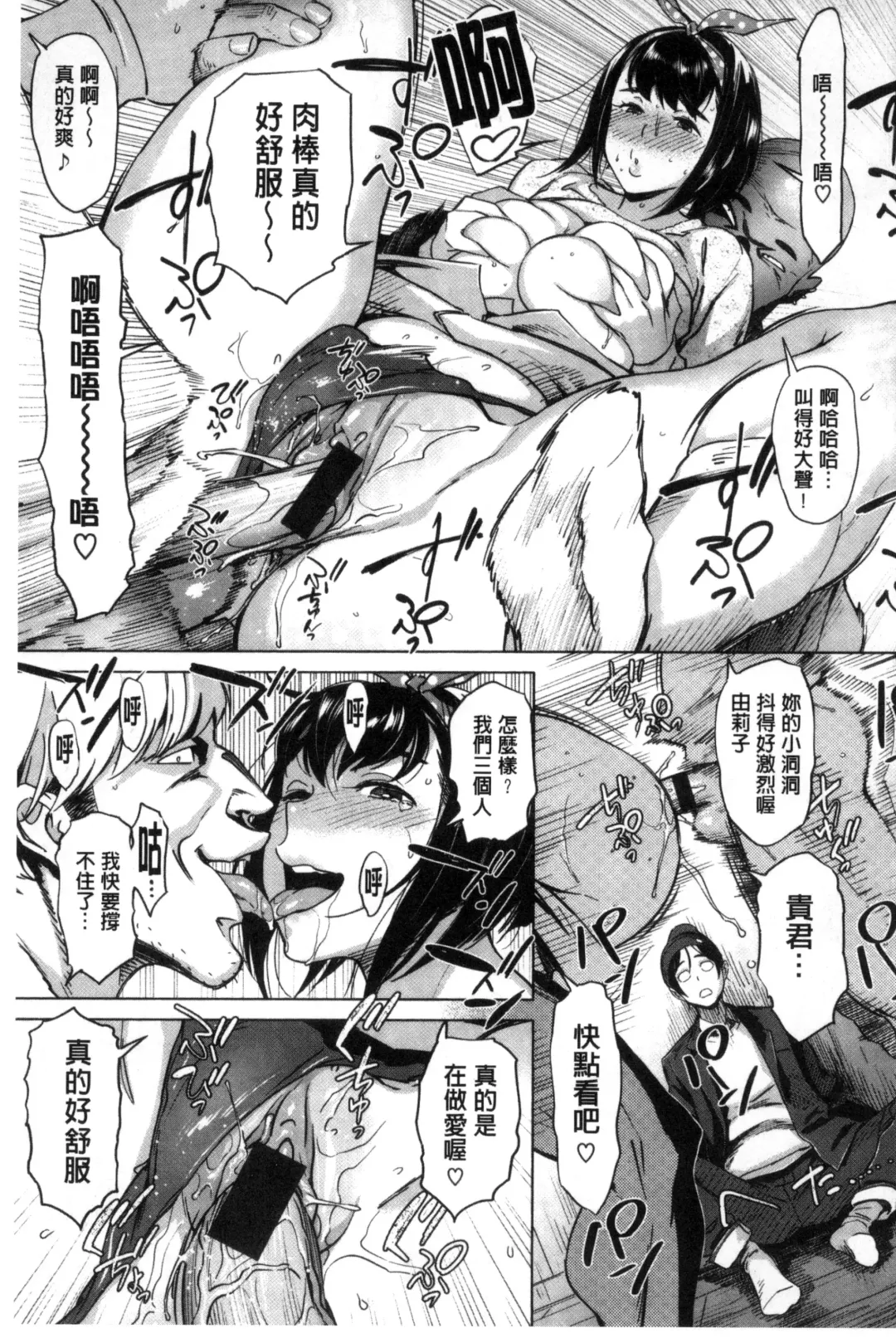 [Bobobo] FRESH FLESH Fhentai - Page 73