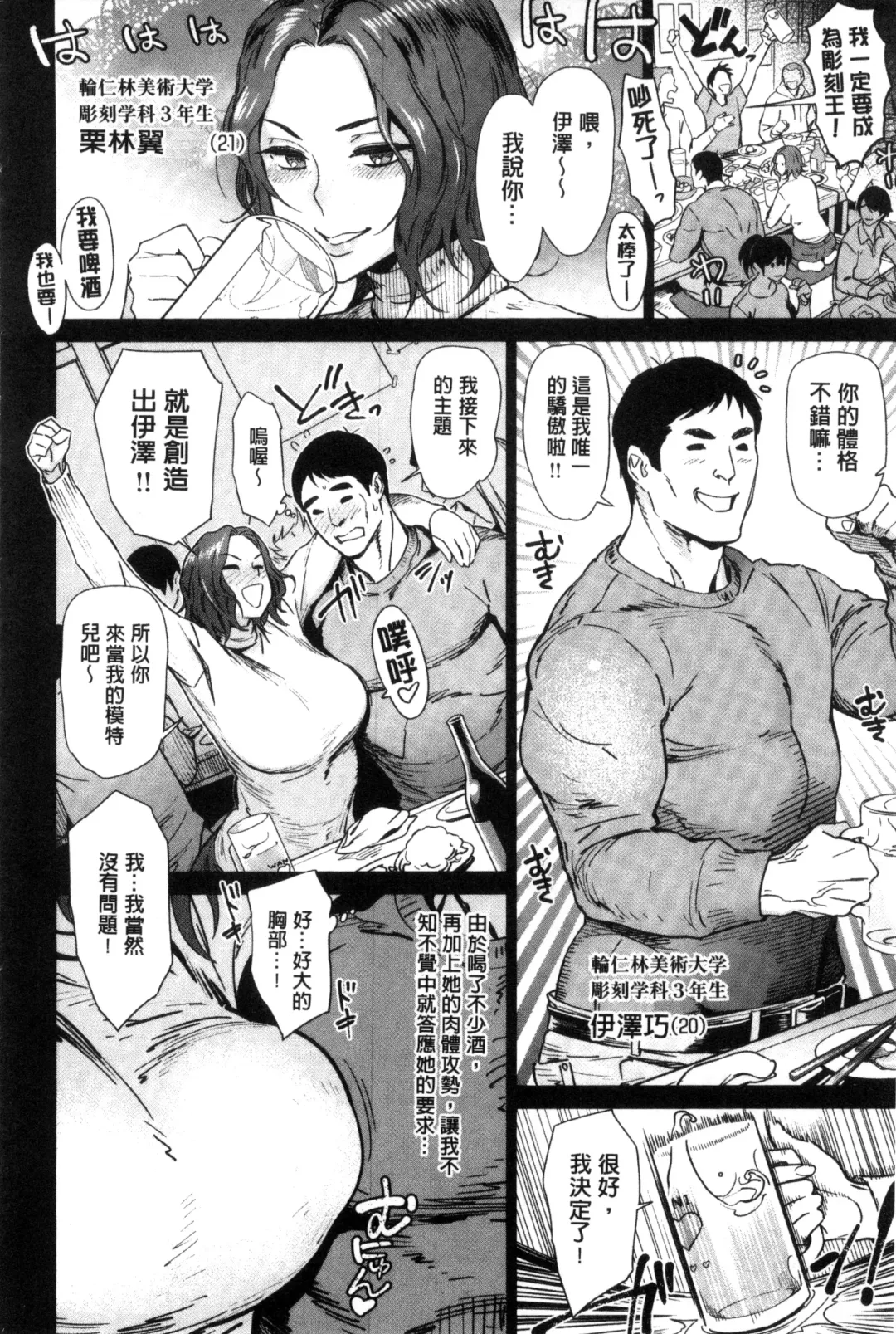 [Bobobo] FRESH FLESH Fhentai - Page 92