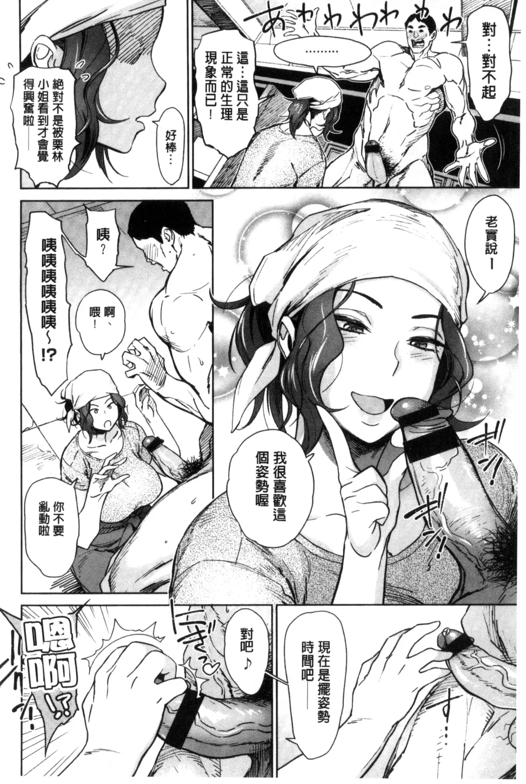 [Bobobo] FRESH FLESH Fhentai - Page 96