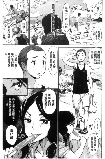 [Bobobo] FRESH FLESH Fhentai - Page 113