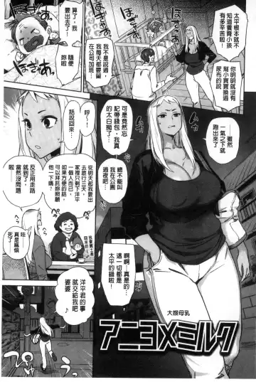 [Bobobo] FRESH FLESH Fhentai - Page 13