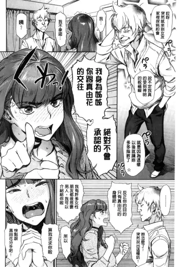 [Bobobo] FRESH FLESH Fhentai - Page 146