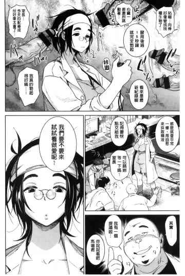 [Bobobo] FRESH FLESH Fhentai - Page 190