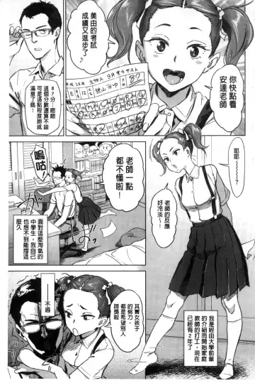 [Bobobo] FRESH FLESH Fhentai - Page 37