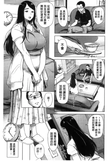 [Bobobo] FRESH FLESH Fhentai - Page 39