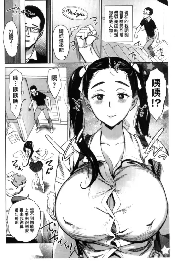 [Bobobo] FRESH FLESH Fhentai - Page 40