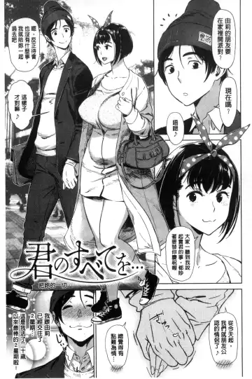 [Bobobo] FRESH FLESH Fhentai - Page 57