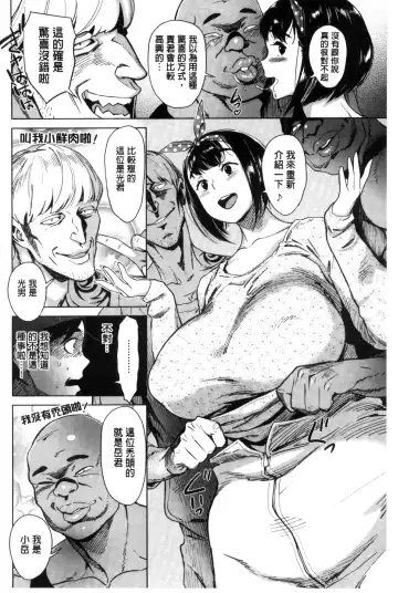 [Bobobo] FRESH FLESH Fhentai - Page 62